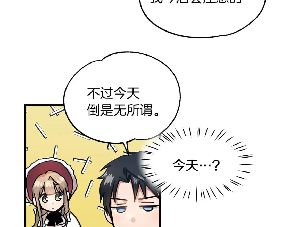 第33话 恢复 第65页