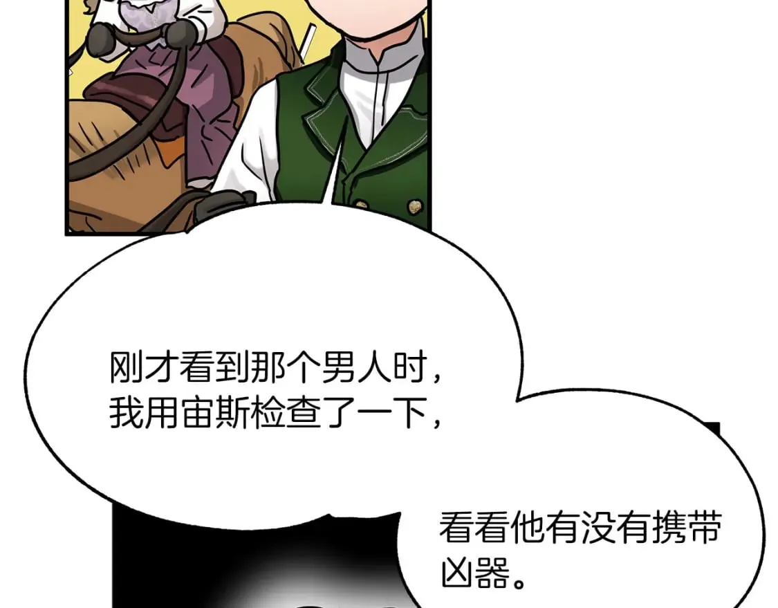 第33话 恢复 第66页