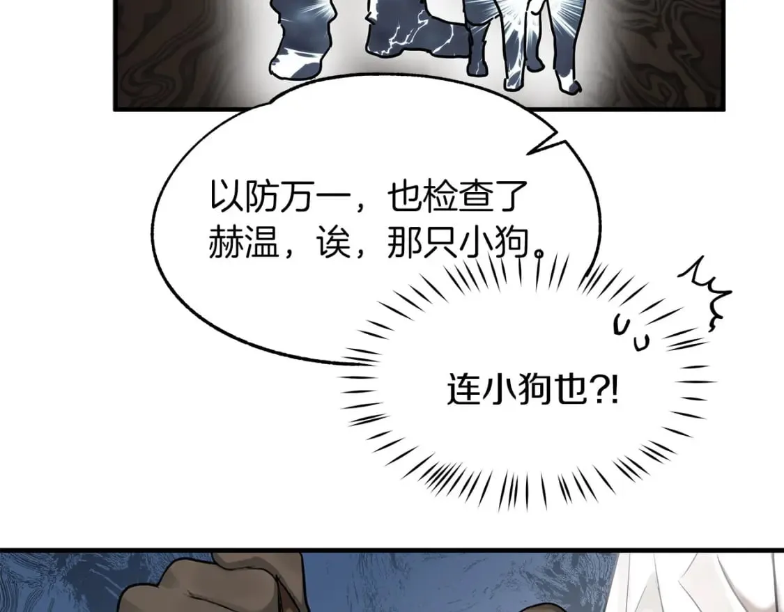 第33话 恢复 第68页