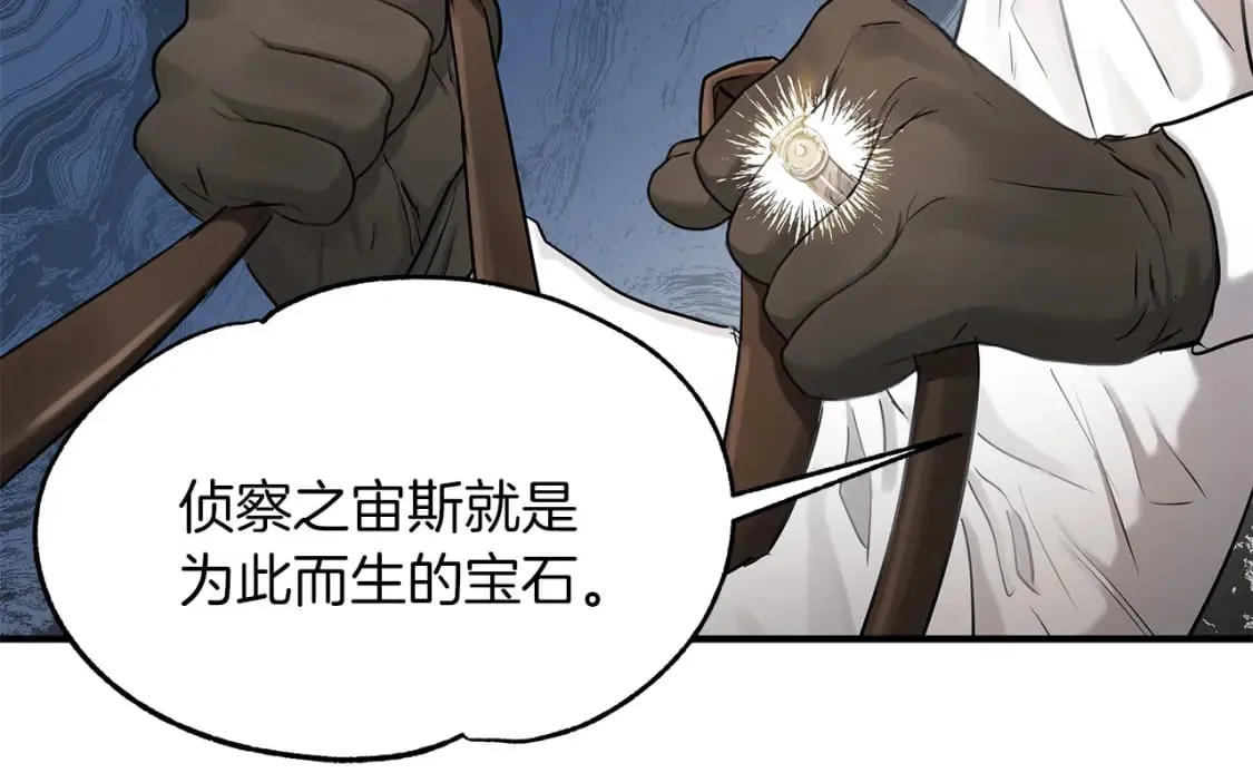 第33话 恢复 第69页
