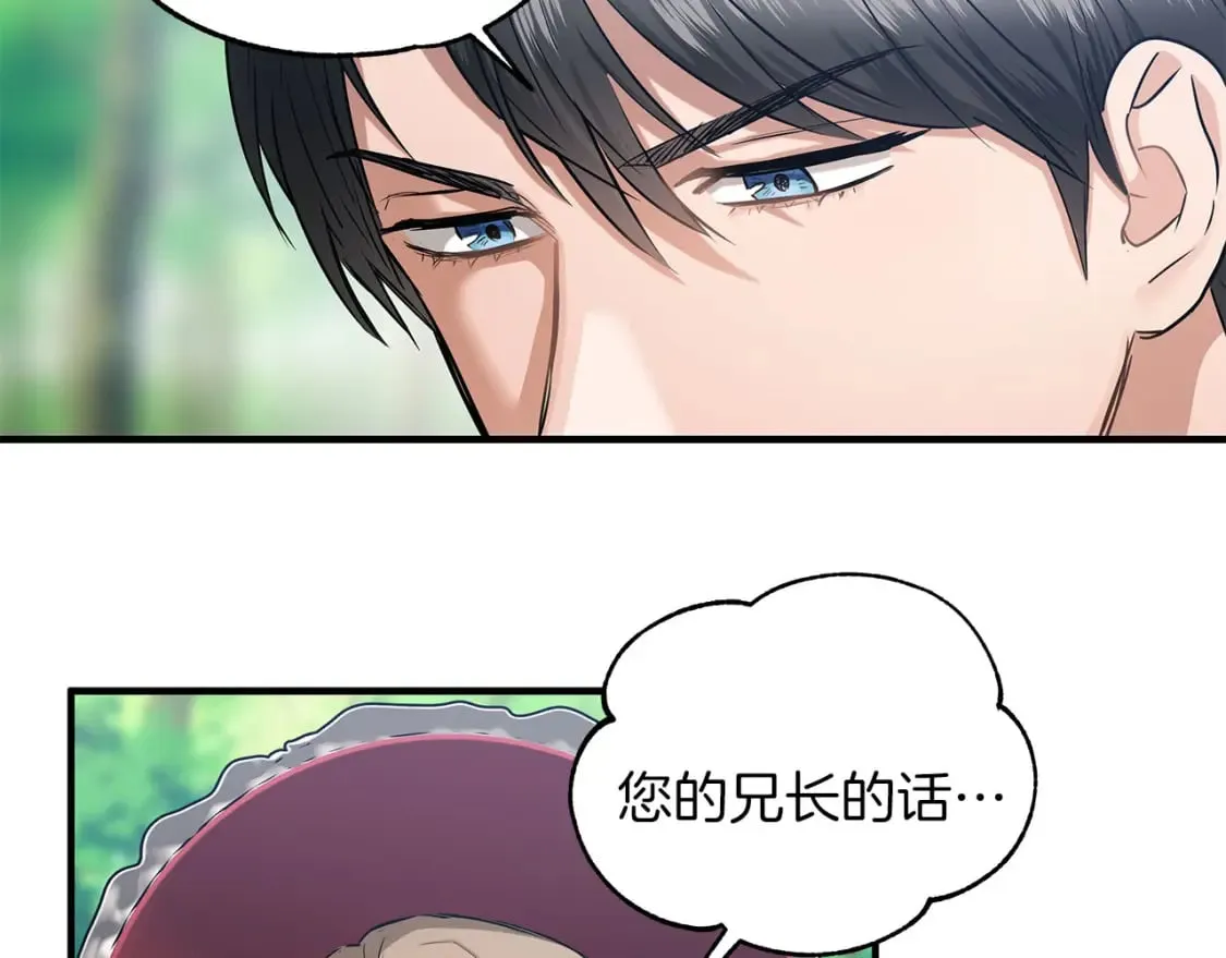 第33话 恢复 第75页