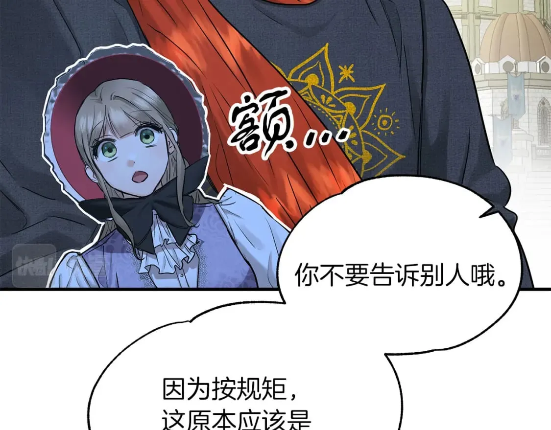第33话 恢复 第78页