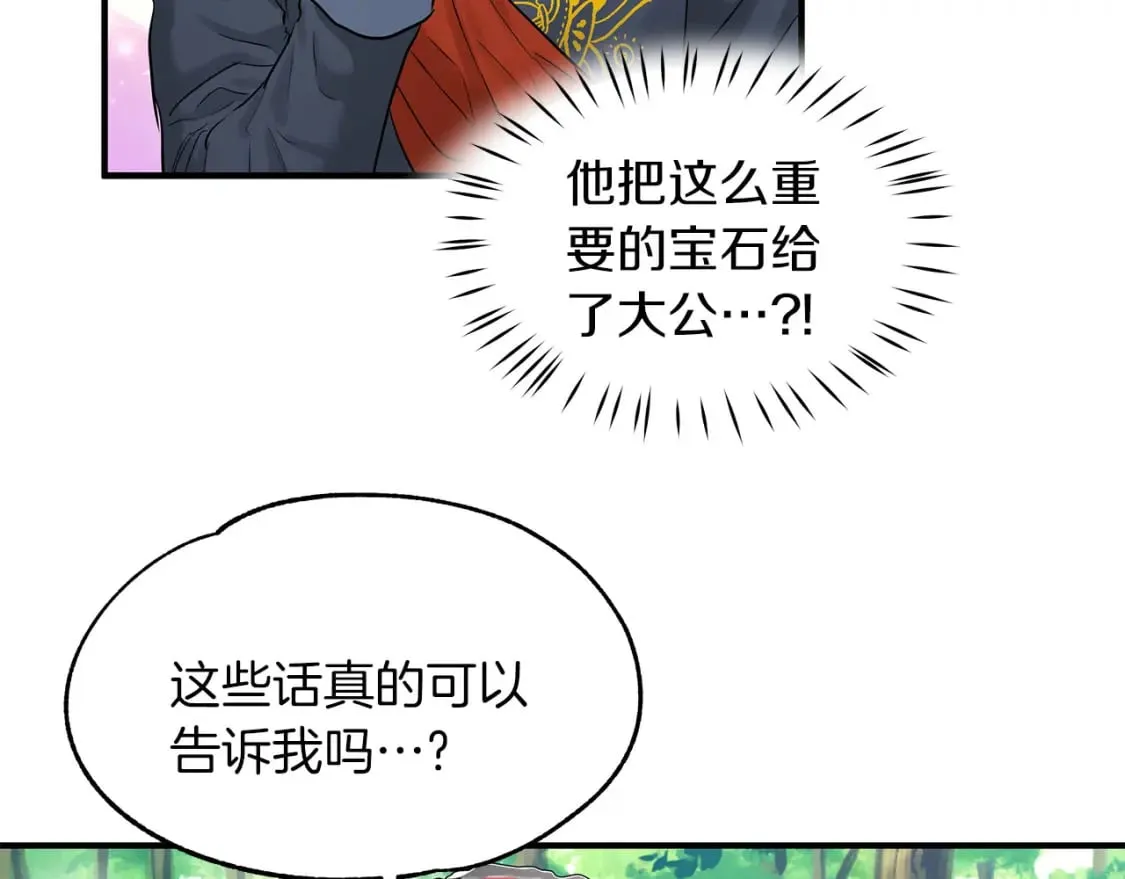 第33话 恢复 第80页
