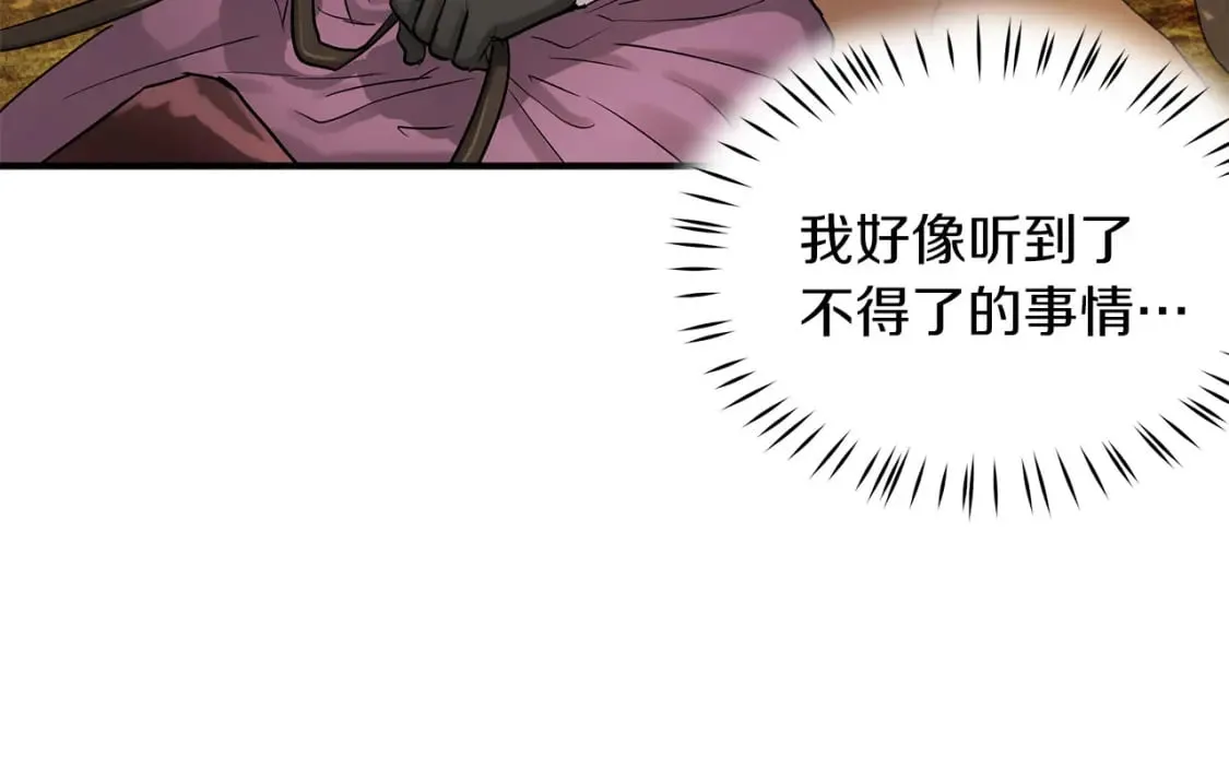 第33话 恢复 第82页