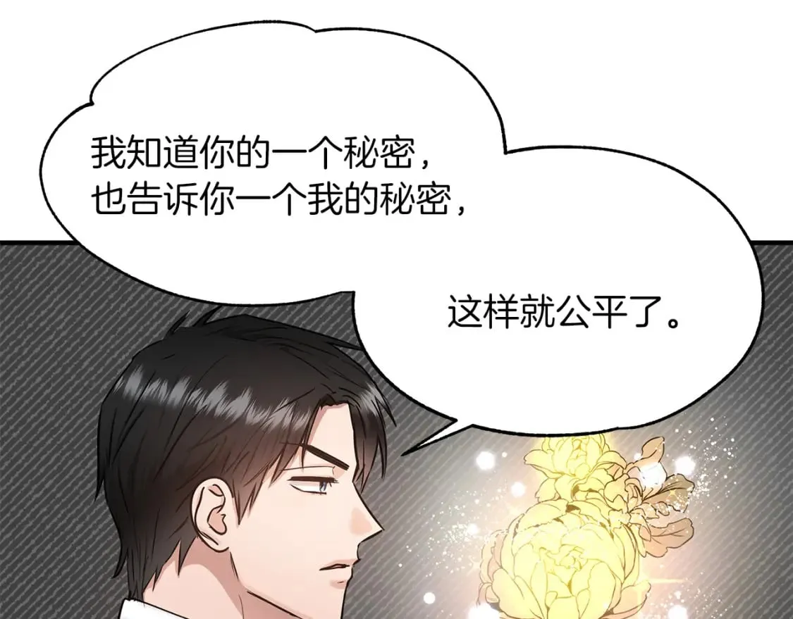第33话 恢复 第83页