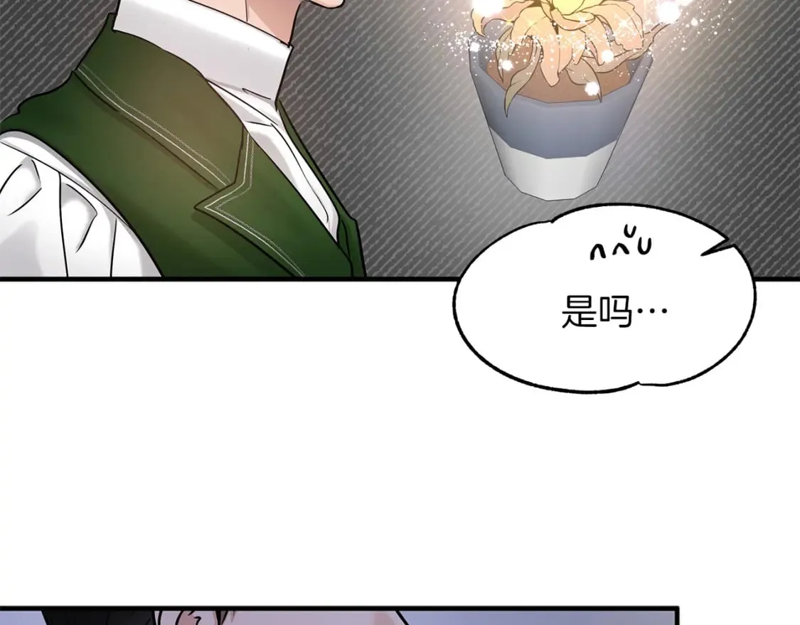 第33话 恢复 第84页