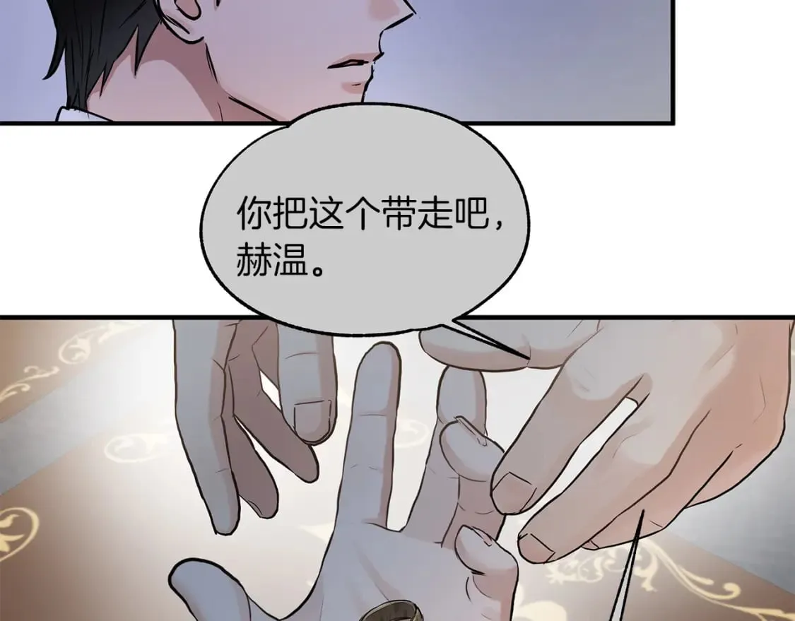 第33话 恢复 第85页