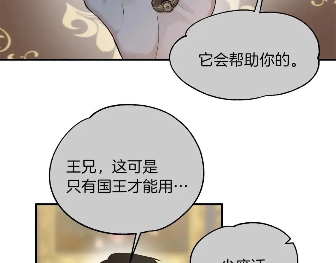 第33话 恢复 第86页