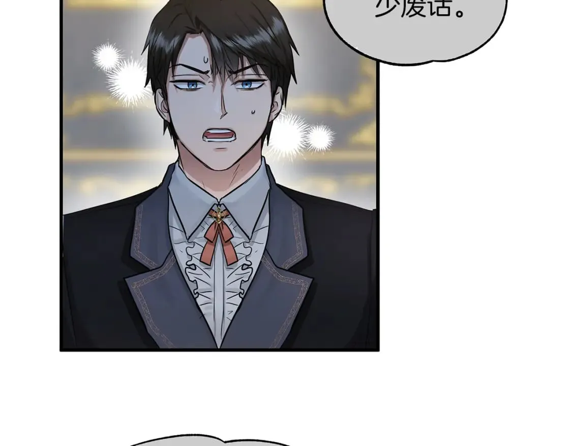 第33话 恢复 第87页