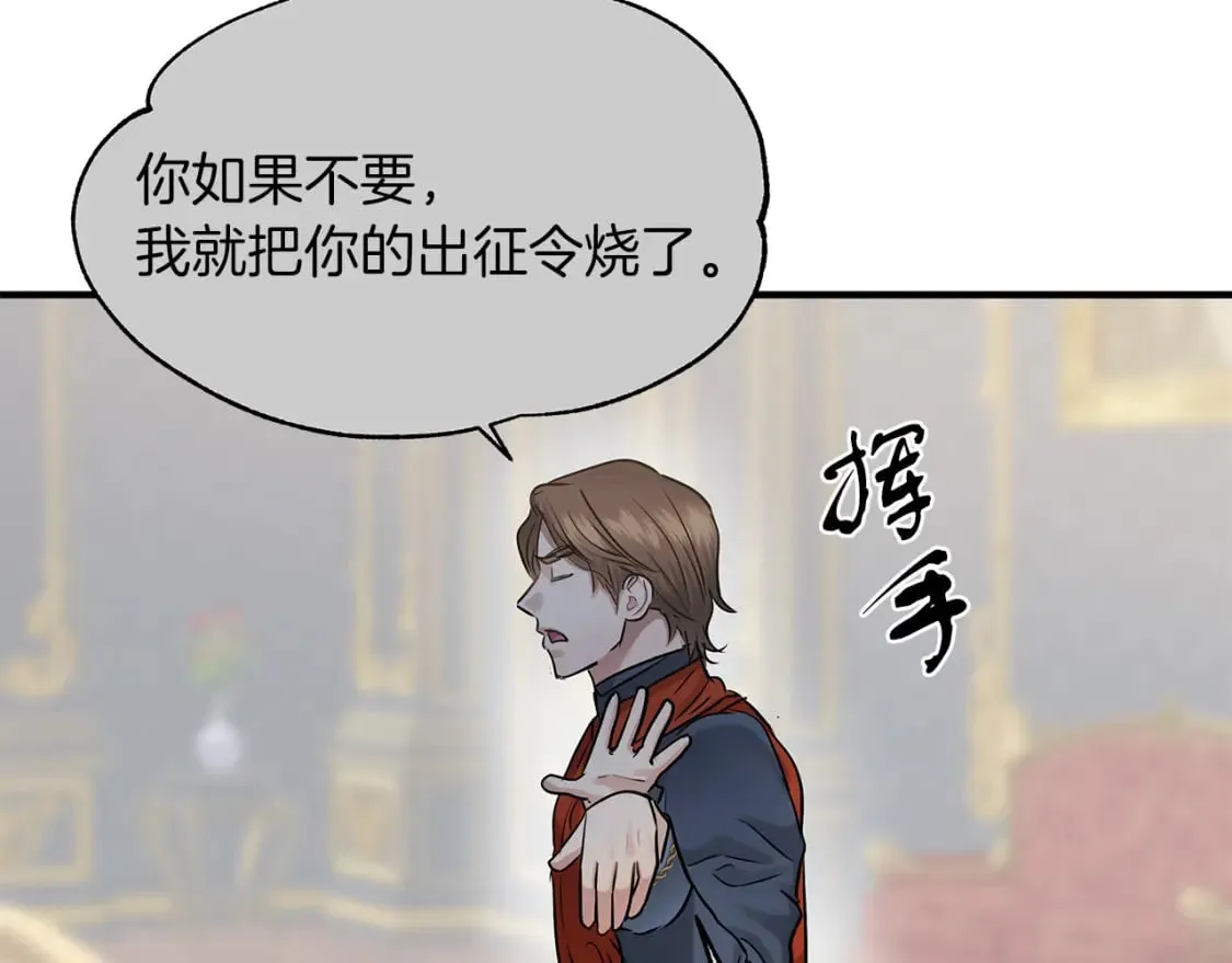 第33话 恢复 第88页