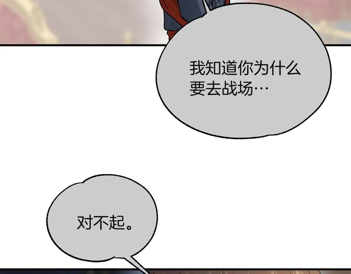 第33话 恢复 第89页