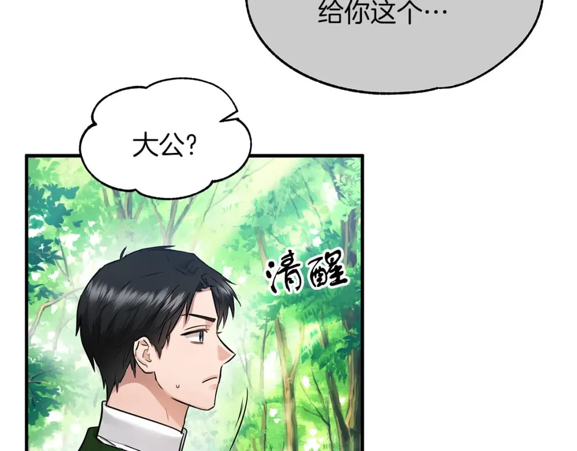 第33话 恢复 第91页