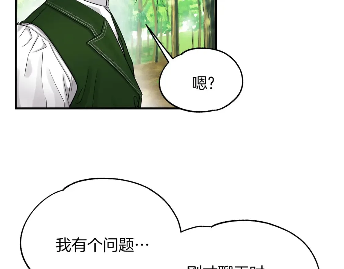 第33话 恢复 第92页