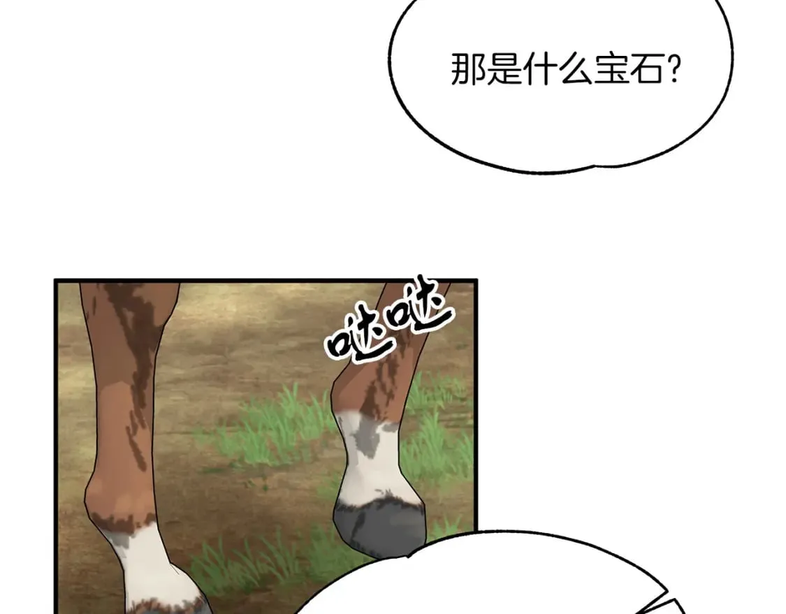 第33话 恢复 第94页