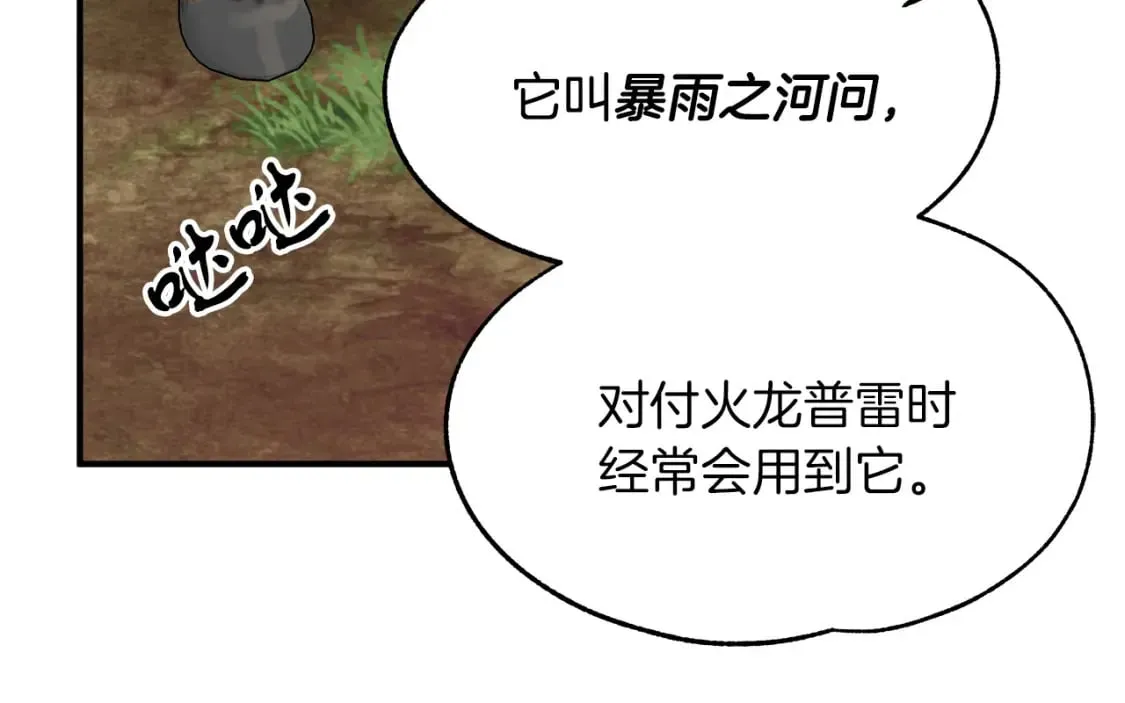 第33话 恢复 第95页