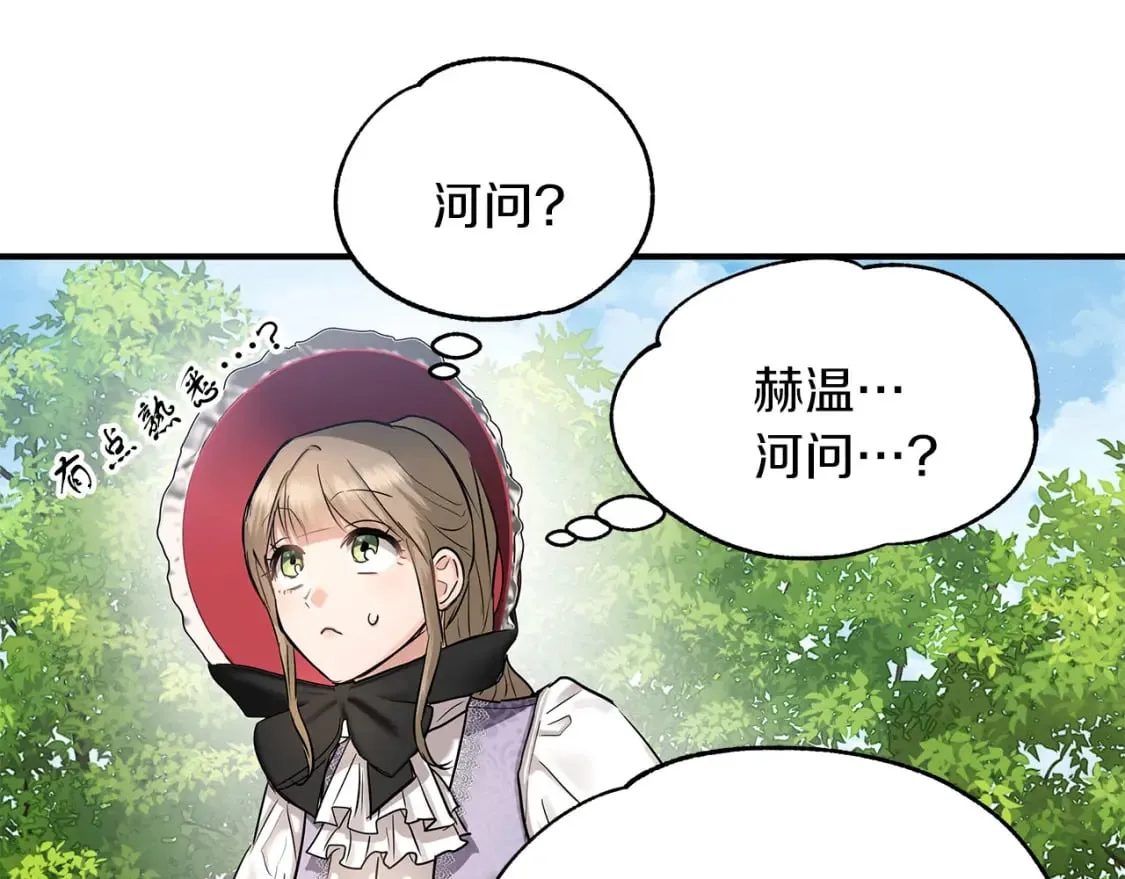 第33话 恢复 第96页