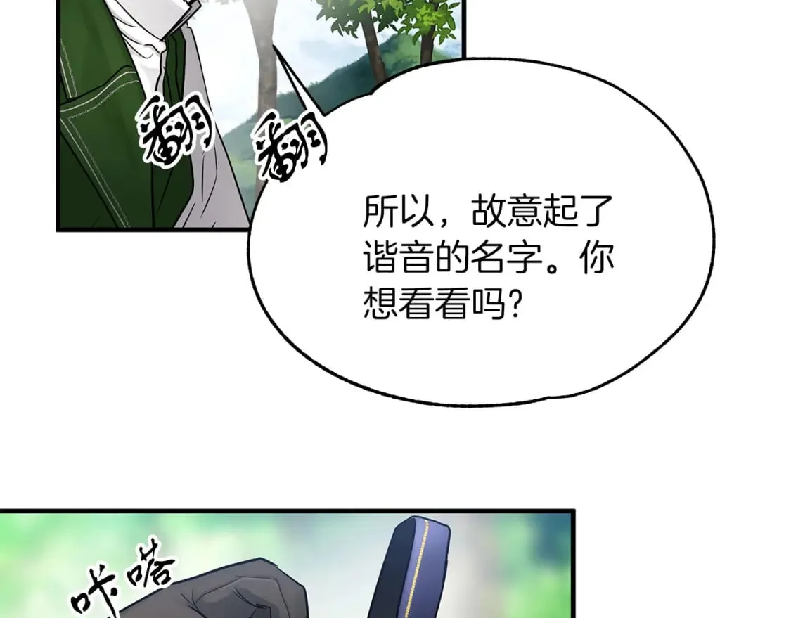 第33话 恢复 第98页