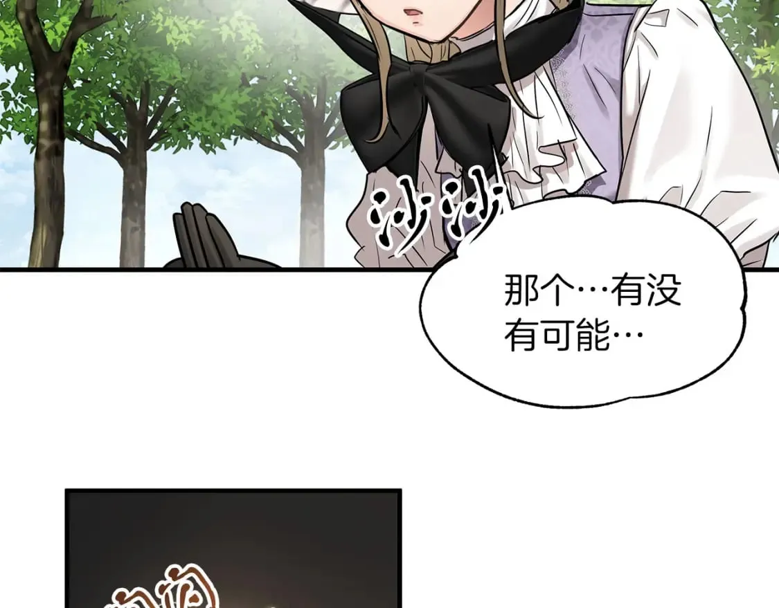 第33话 恢复 第104页