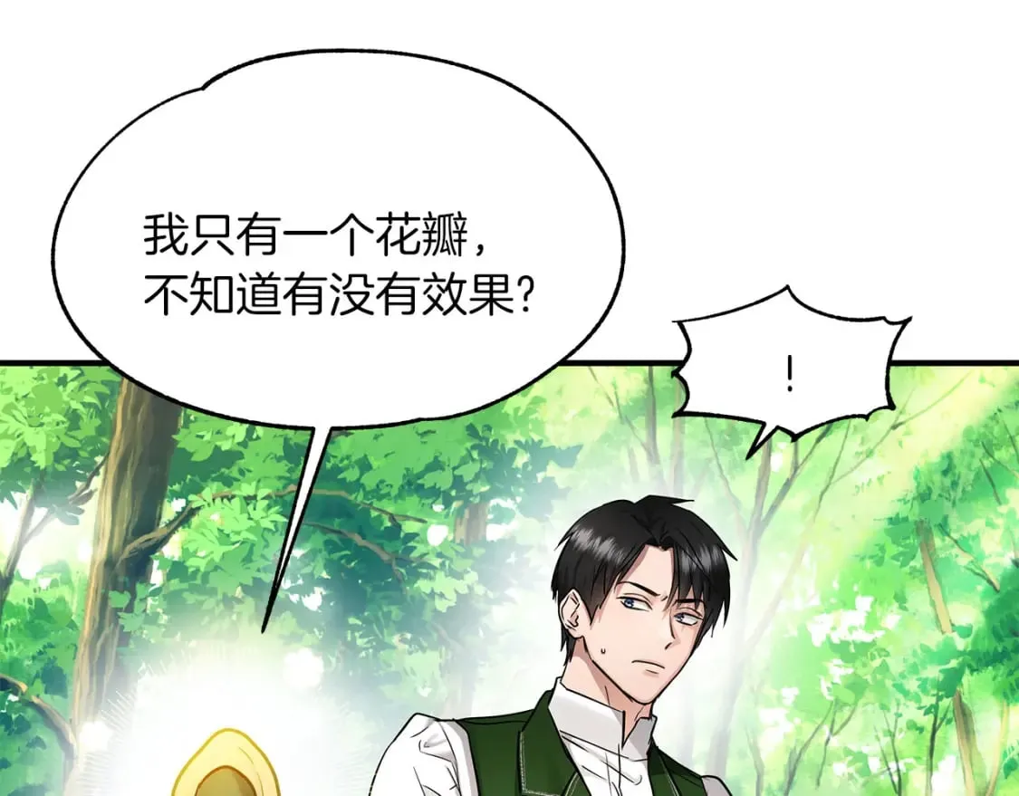 第33话 恢复 第106页
