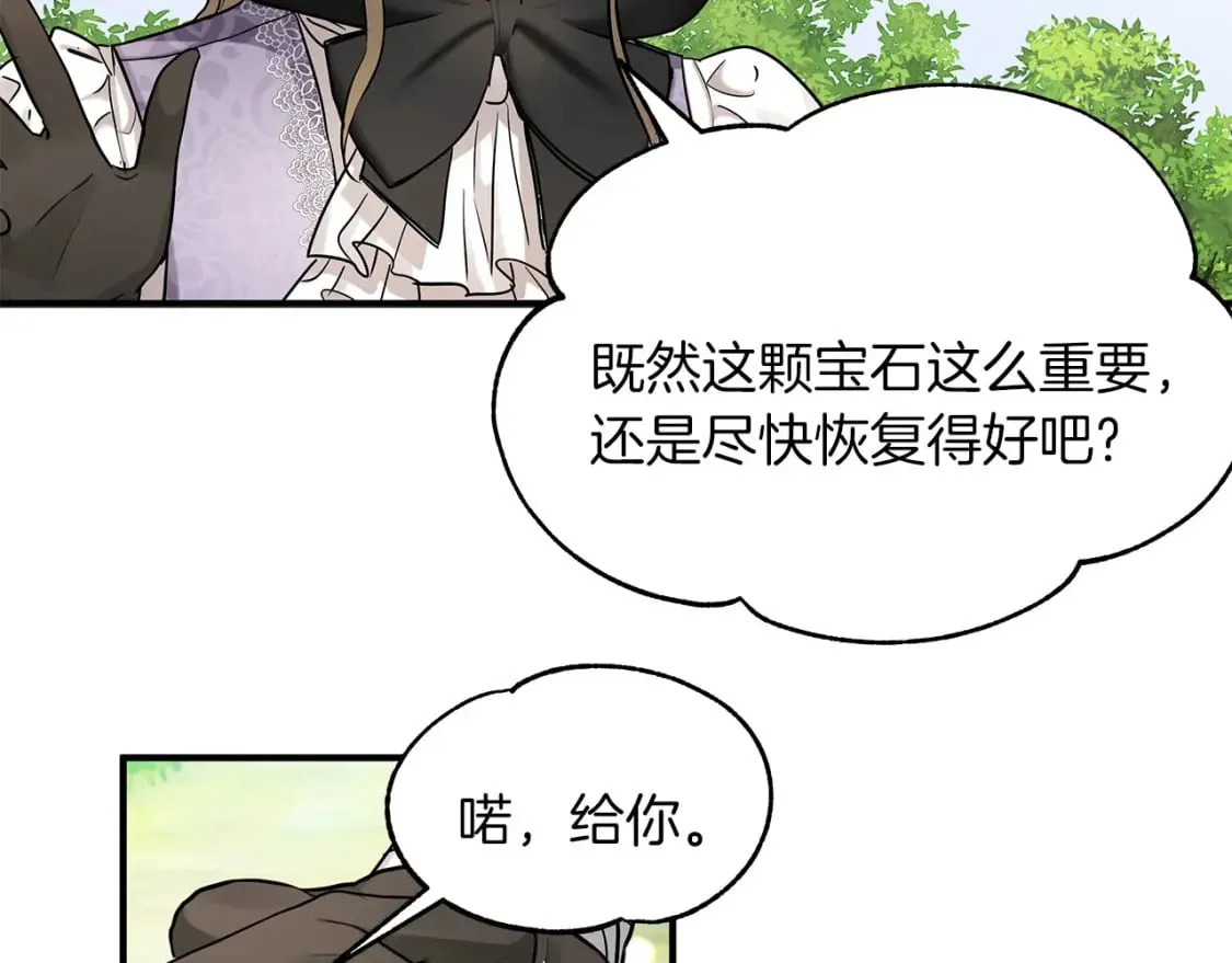 第33话 恢复 第110页