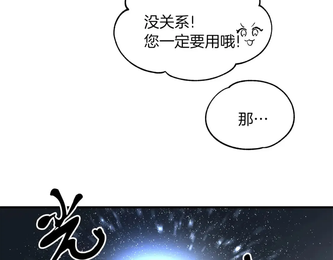 第33话 恢复 第113页