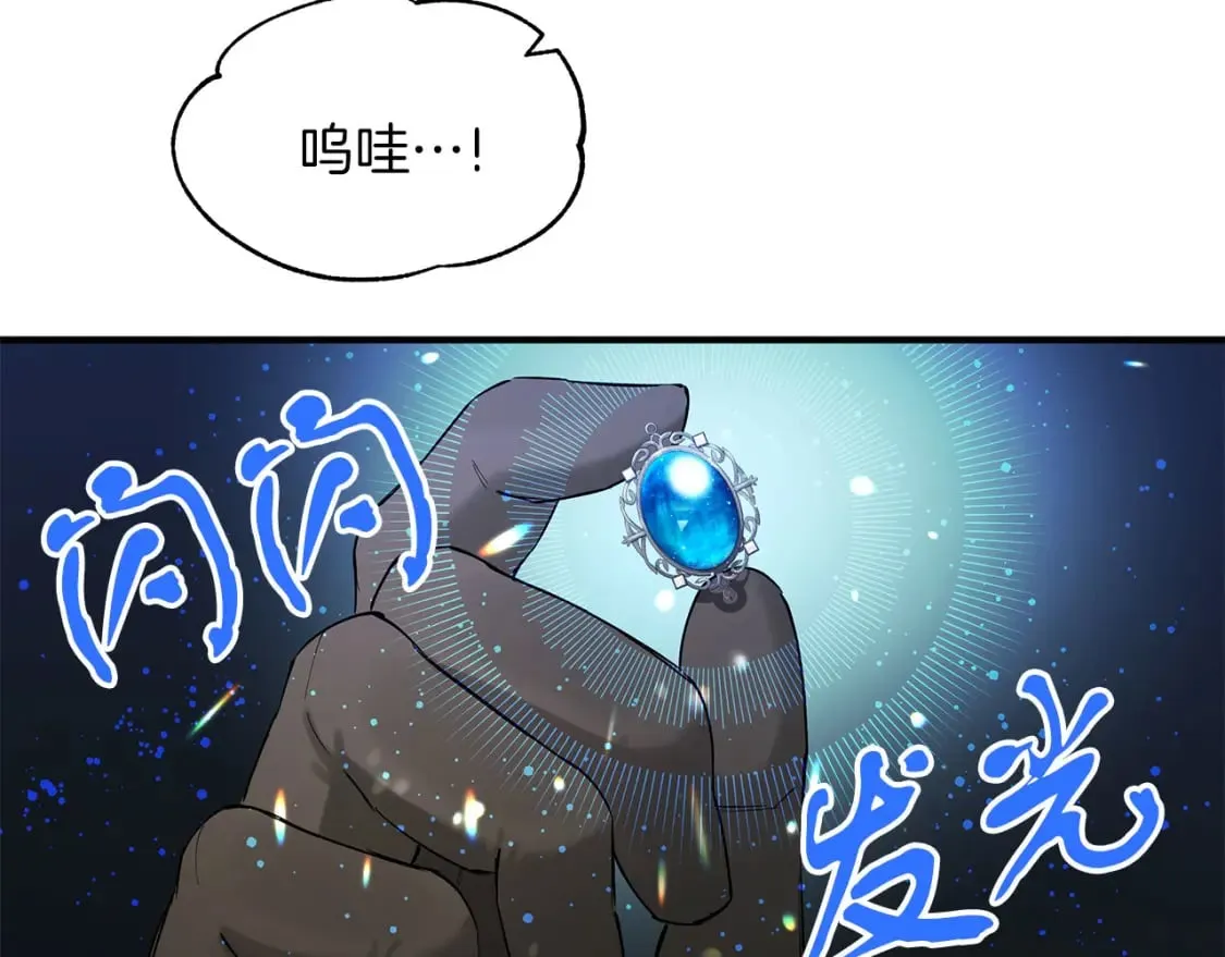 第33话 恢复 第115页