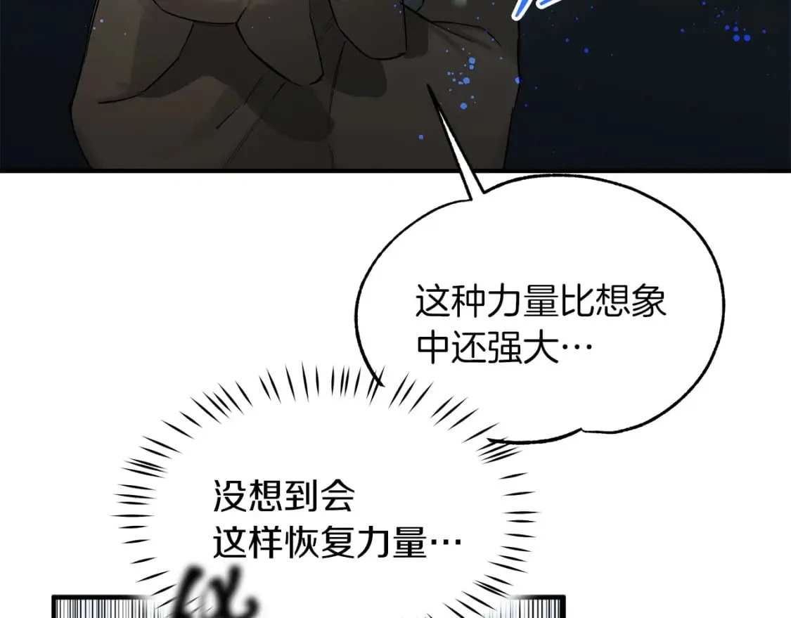 第33话 恢复 第116页