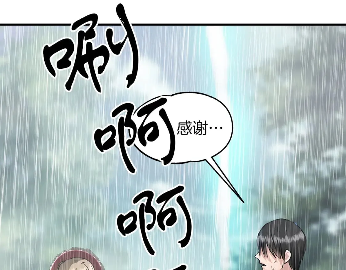 第33话 恢复 第119页
