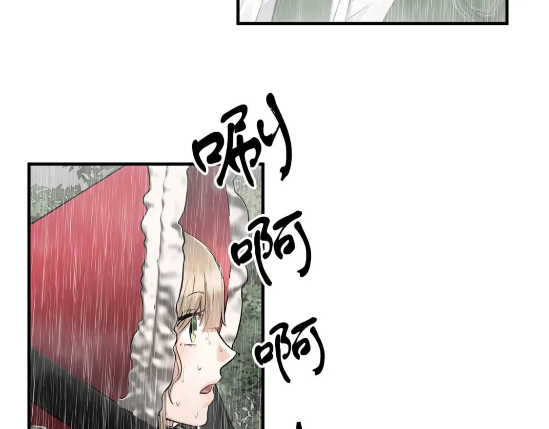 第34话 淋雨 第4页