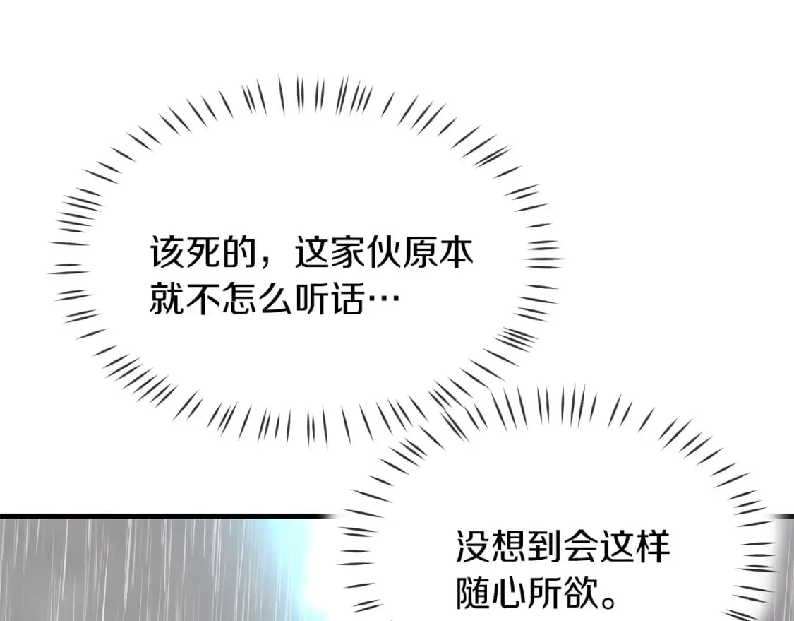 第34话 淋雨 第10页