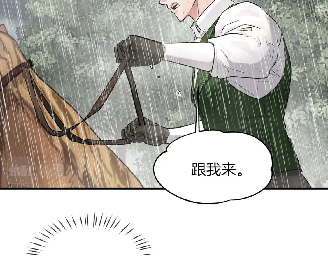 第34话 淋雨 第13页