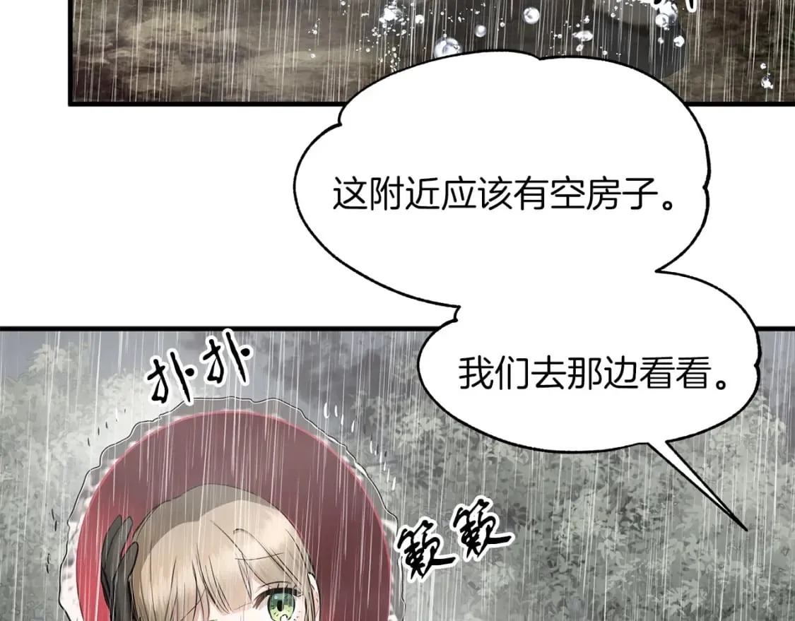 第34话 淋雨 第15页