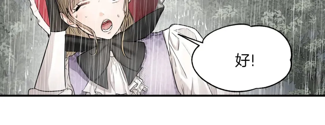 第34话 淋雨 第16页