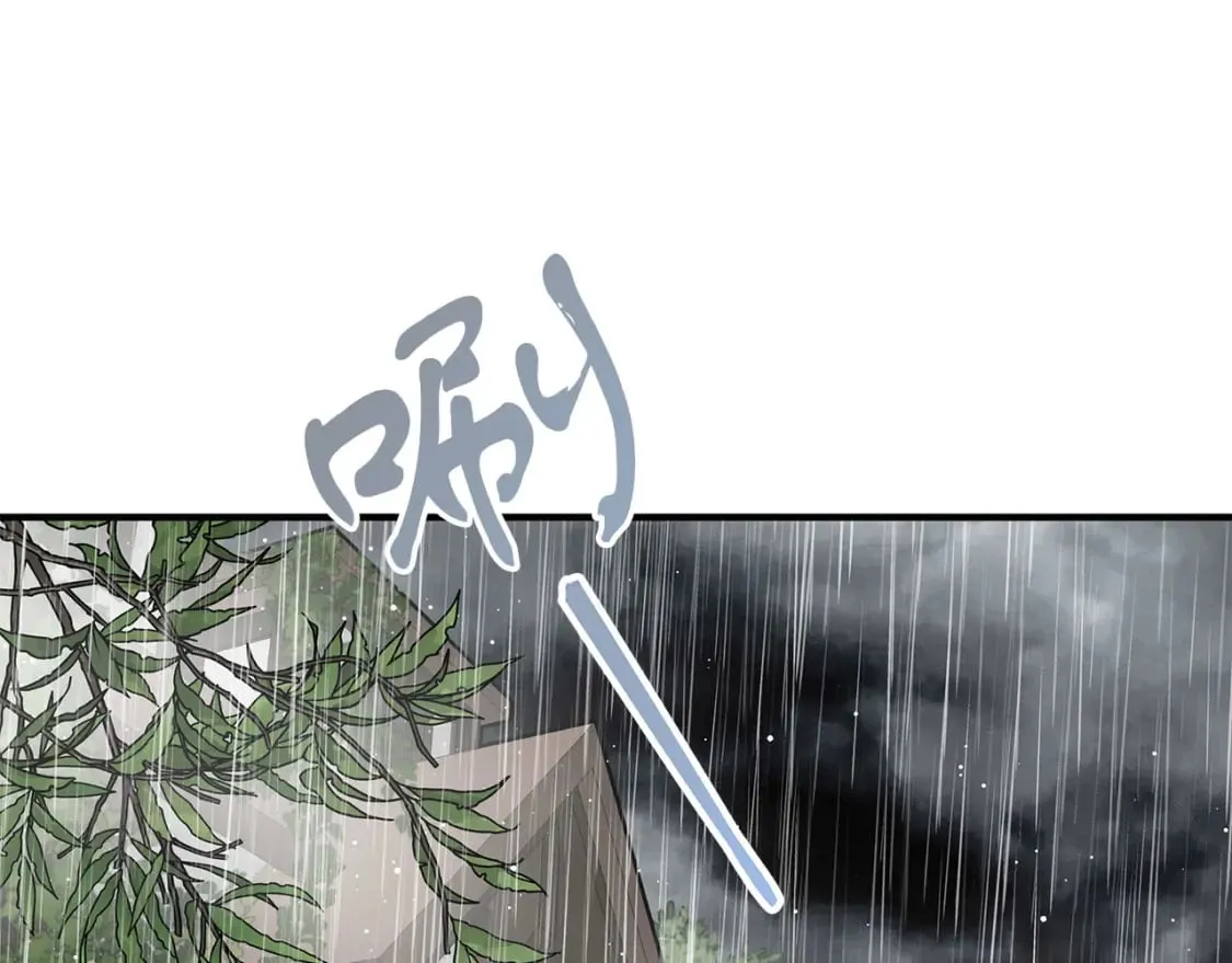 第34话 淋雨 第20页
