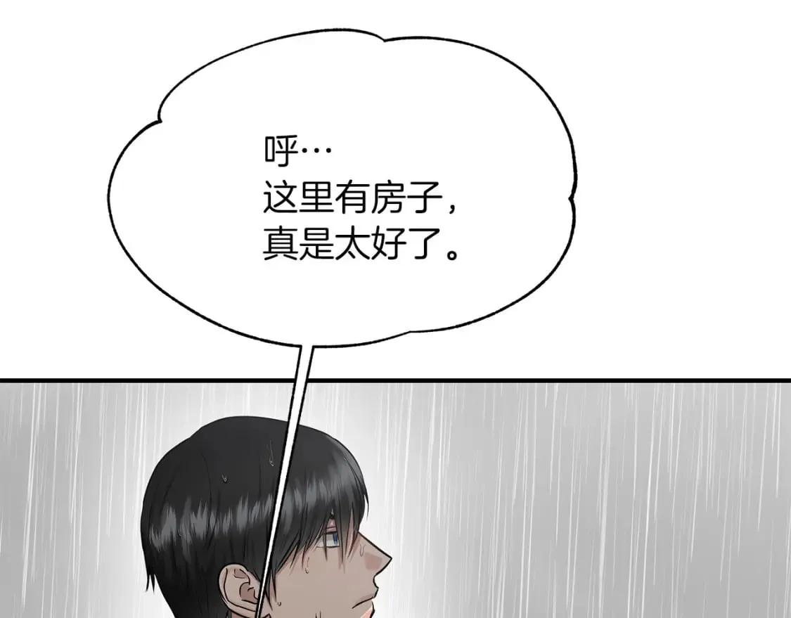 第34话 淋雨 第22页