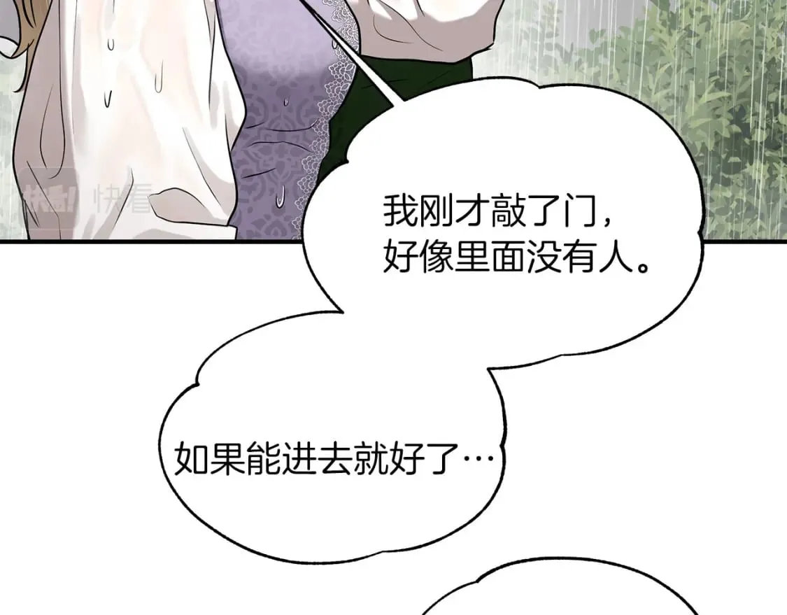 第34话 淋雨 第24页