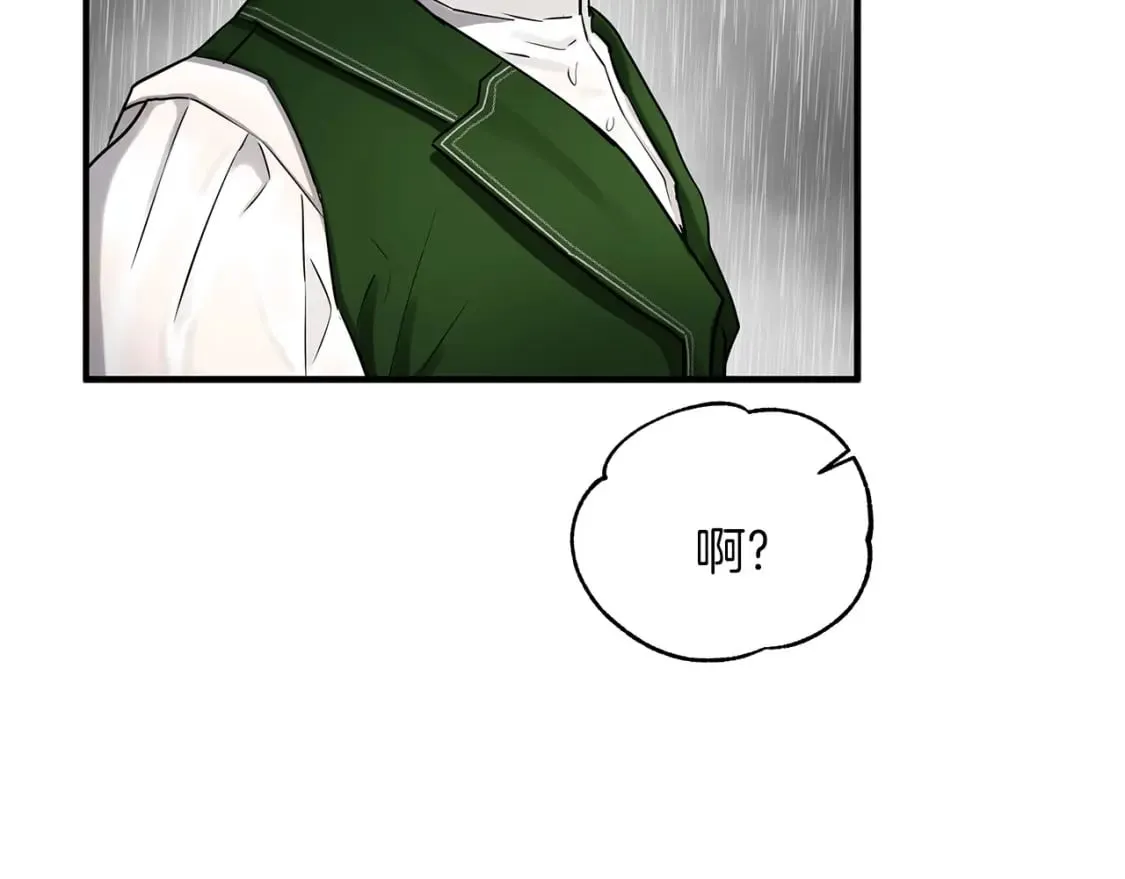 第34话 淋雨 第26页