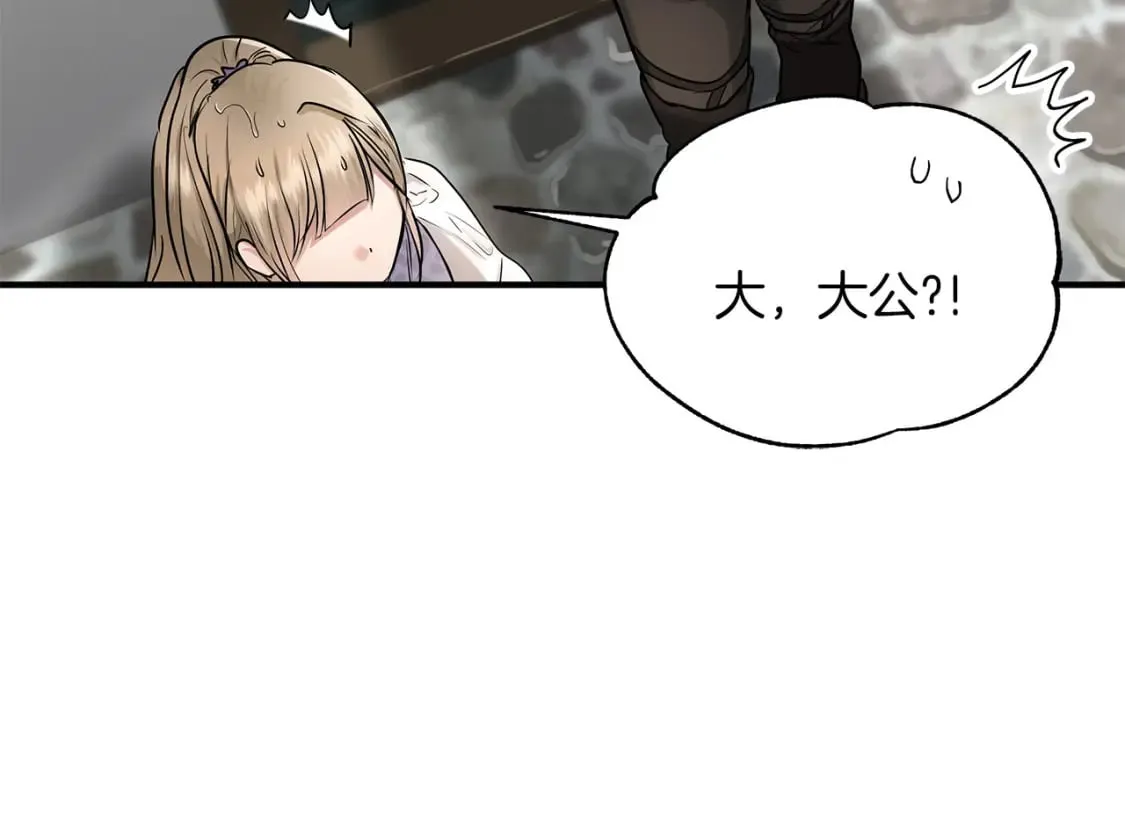 第34话 淋雨 第28页