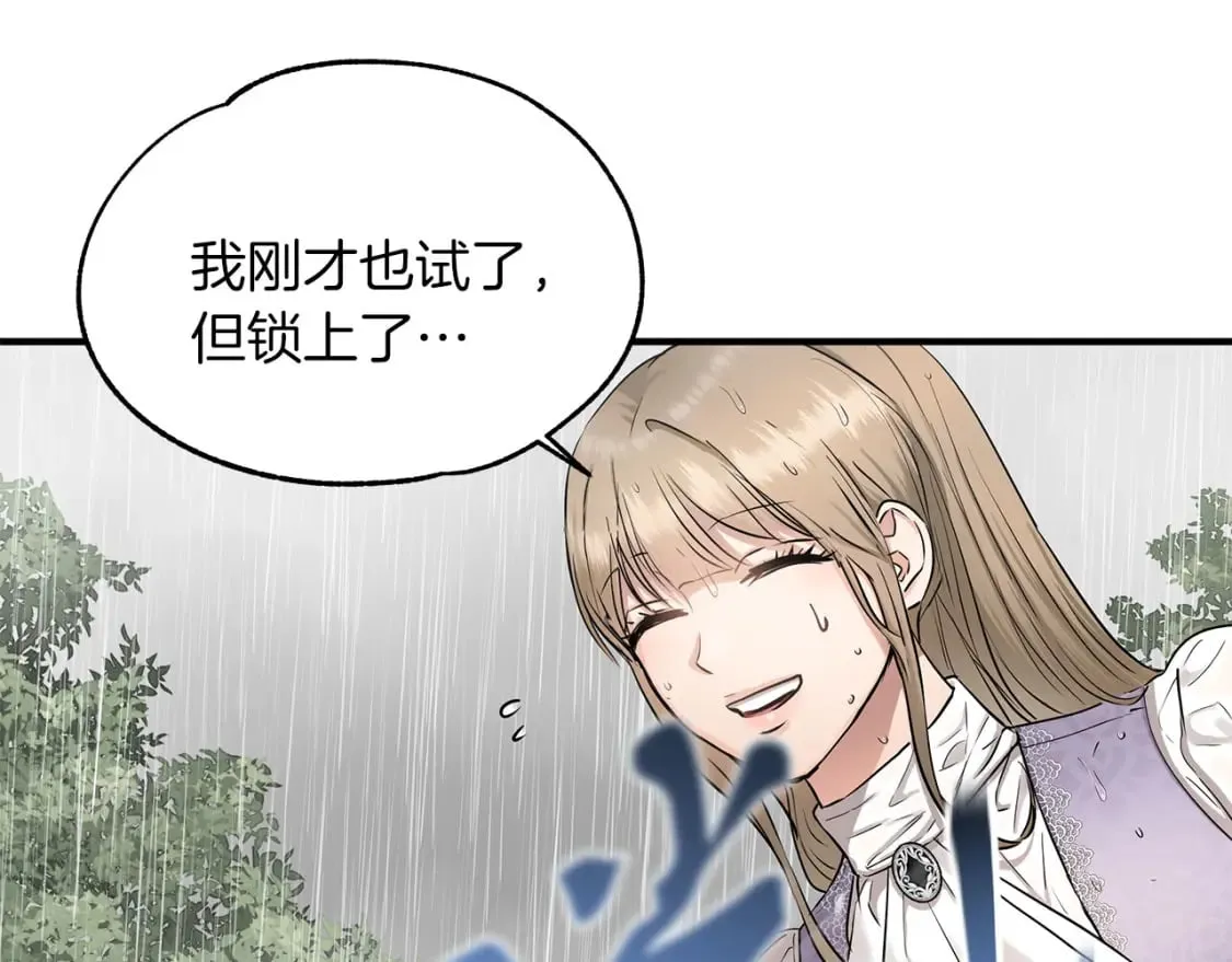 第34话 淋雨 第29页