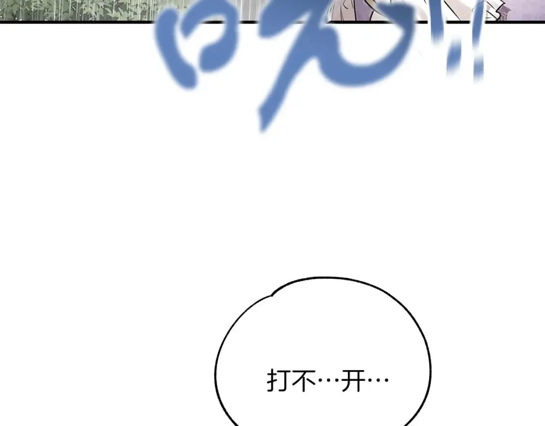 第34话 淋雨 第30页