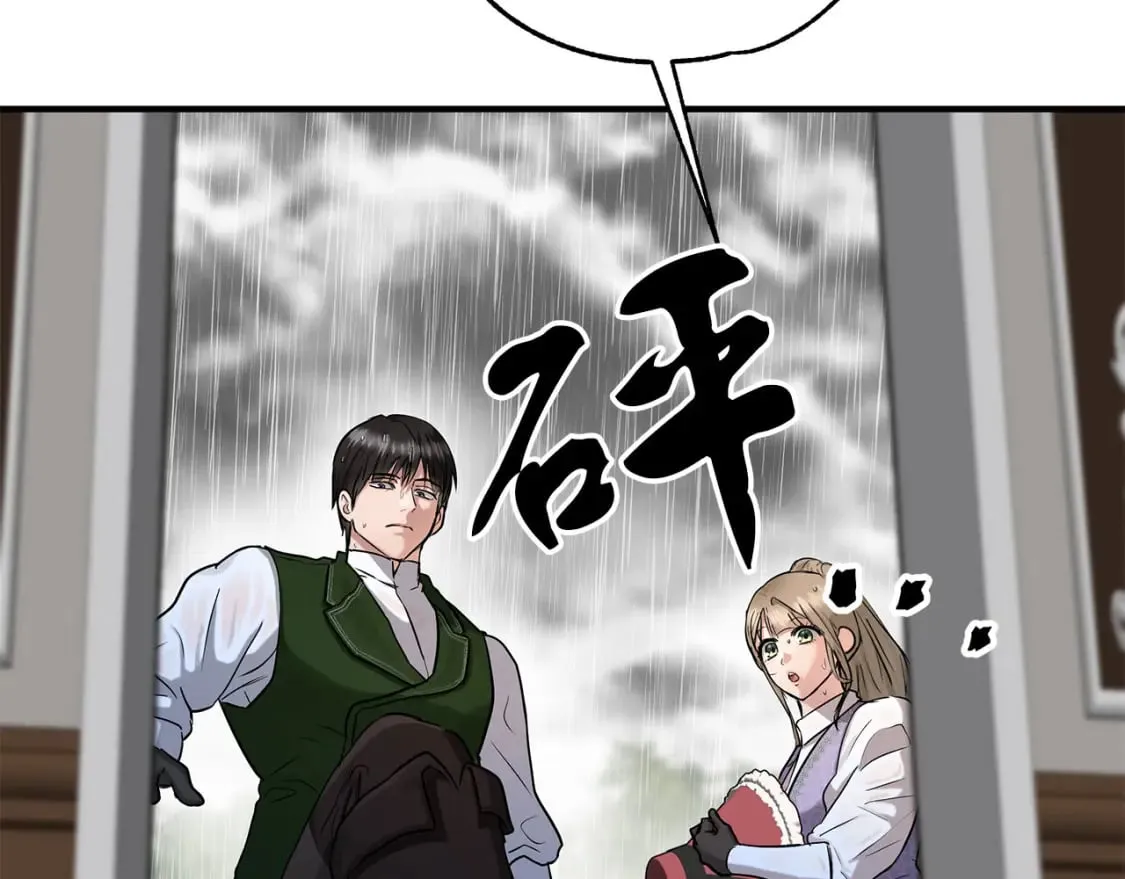 第34话 淋雨 第31页