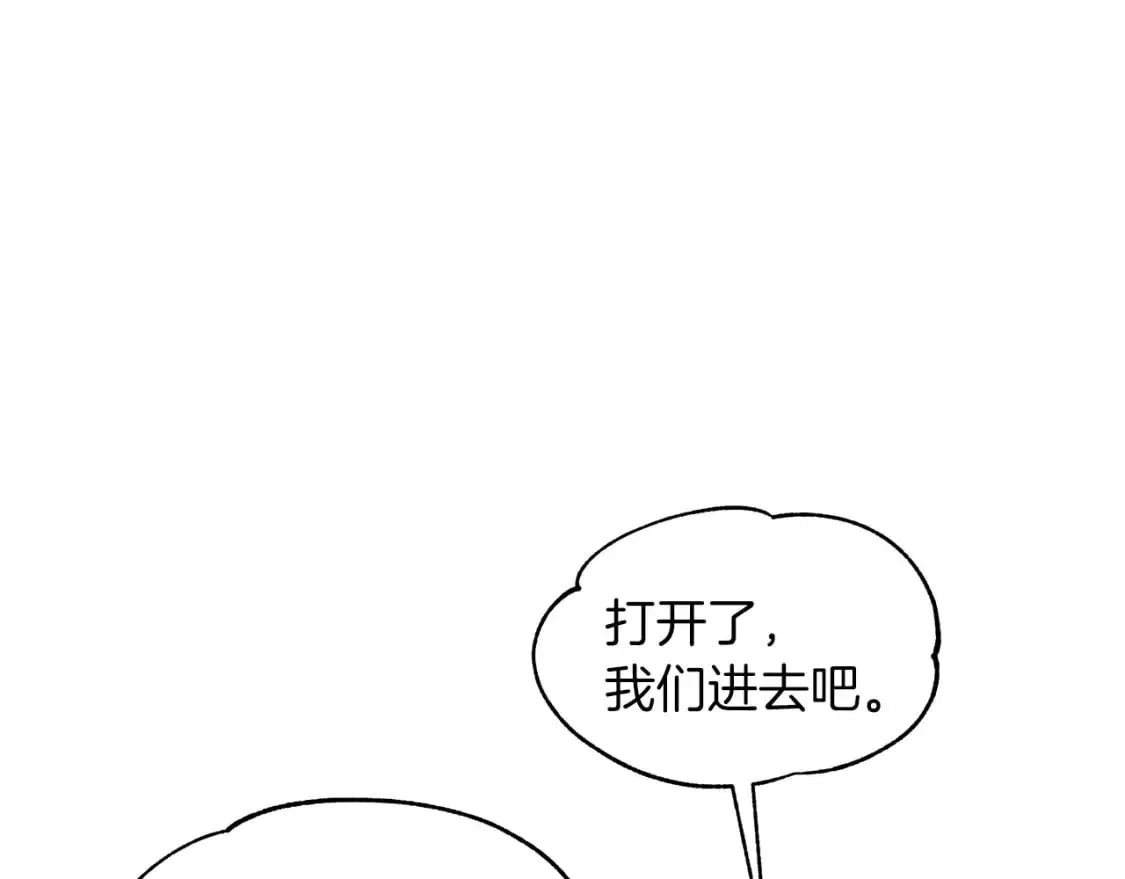 第34话 淋雨 第33页