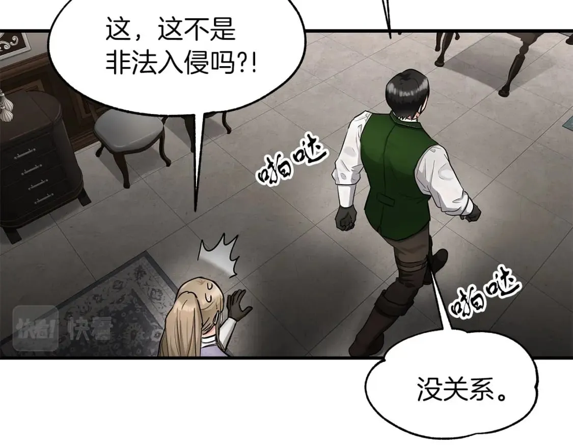 第34话 淋雨 第34页