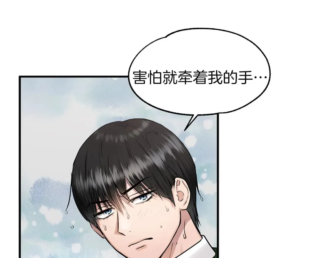 第34话 淋雨 第35页