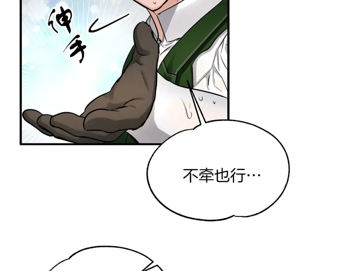 第34话 淋雨 第36页