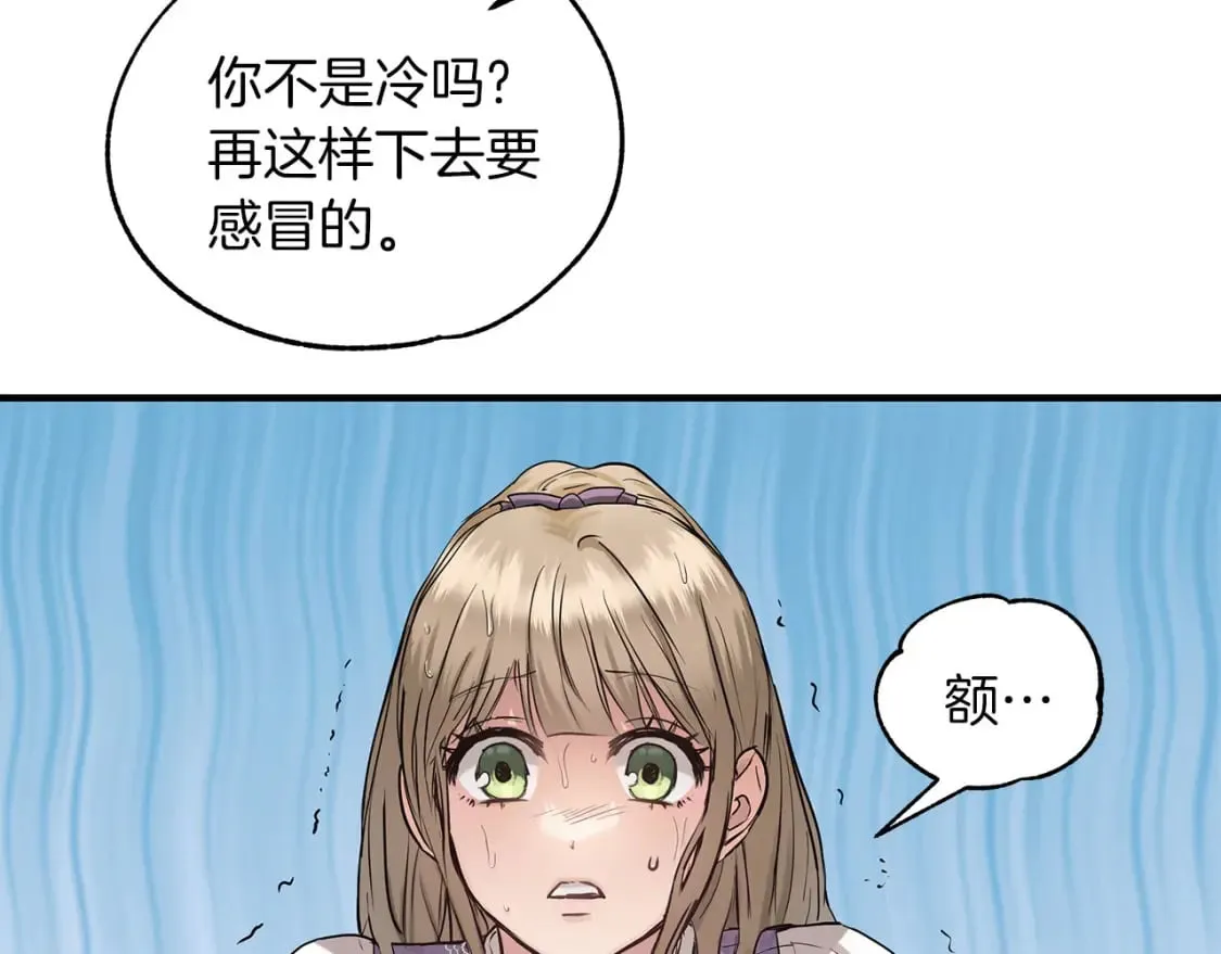 第34话 淋雨 第37页