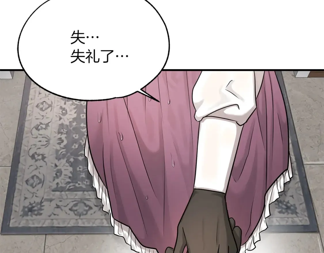 第34话 淋雨 第39页