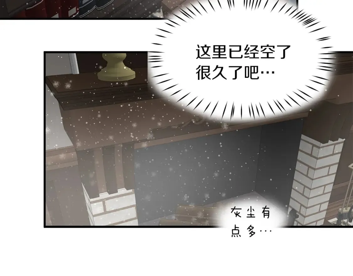 第34话 淋雨 第43页