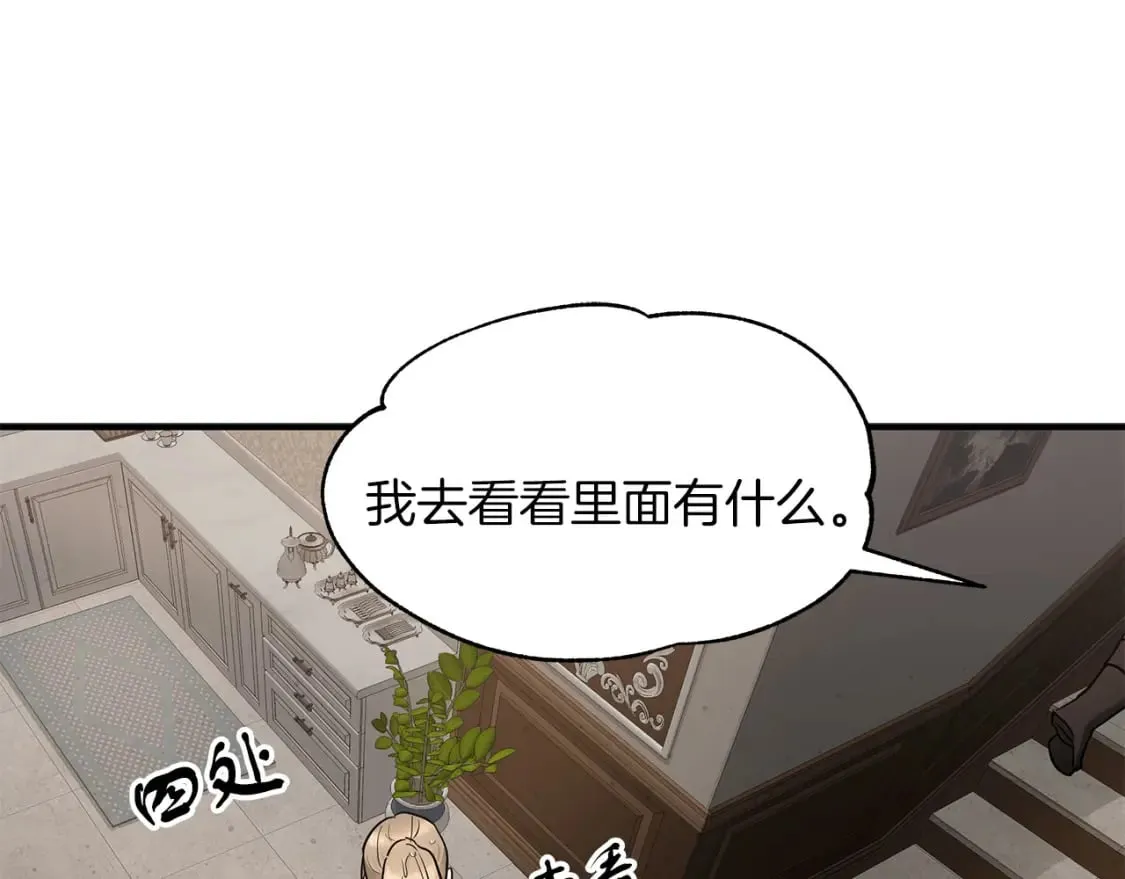 第34话 淋雨 第44页