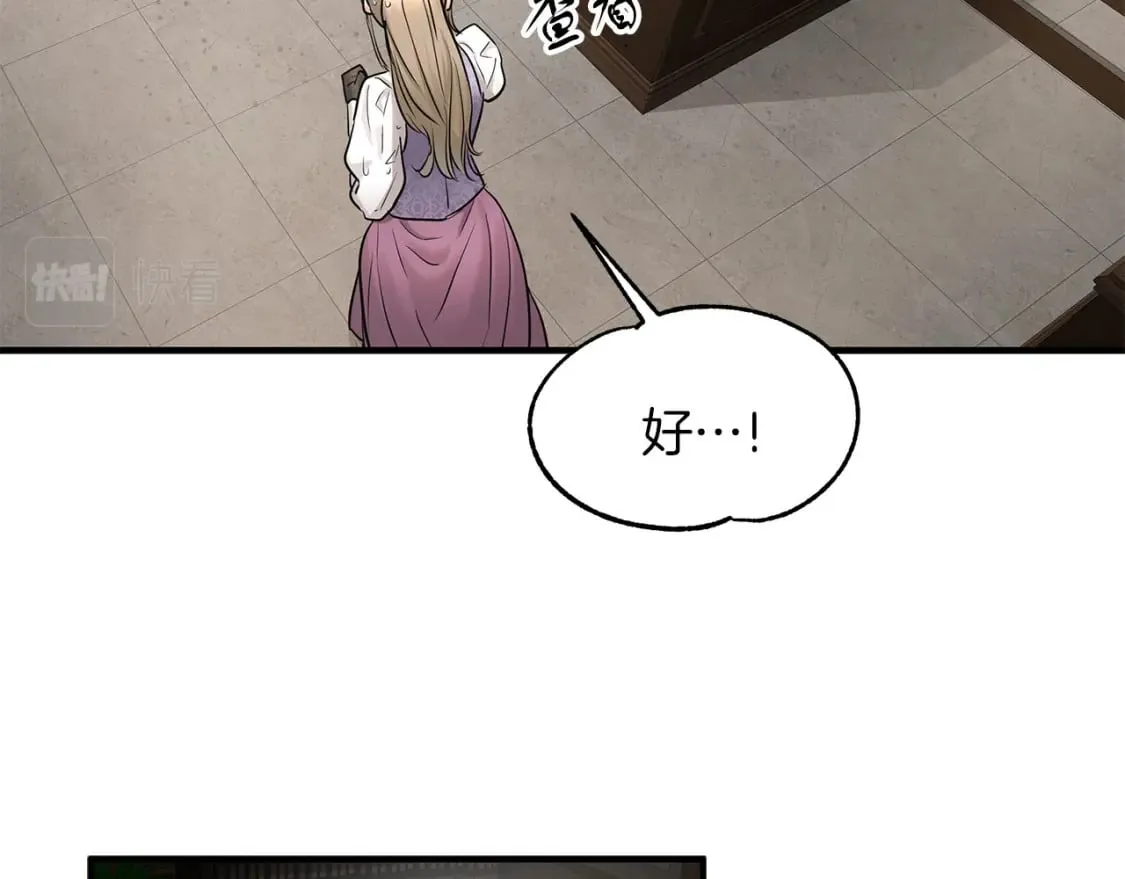 第34话 淋雨 第45页
